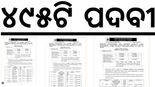 ୪୯୫ଟି ପଦବୀ ଆସିଲା ଓଡ଼ିଶାର ପିଲାଙ୍କ ପାଇଁ OSSC CGL 2023 NOTIFICATION OUT I OSSC CGL SYLLABUS 2023 I CGLRE [upl. by Ran]