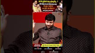 ఆ పేరు వింటేనే ఒక కిక్ వస్తాది  Journalist Kranthi  Rocking Rakesh  KCR  KRTV [upl. by Ella]