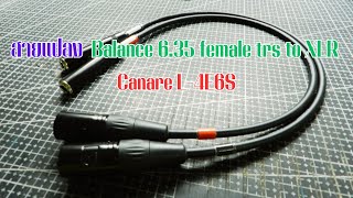 สายแปลง Balance 635 trs female to XLR Canare l4E6S [upl. by Veronike516]