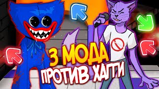 ПОДБОРКА FNF МОДОВ ПРОТИВ ХАГГИ ✅ Friday Night Funkin Vs Huggy Wuggy HD Poppy Playtime [upl. by Melonie]