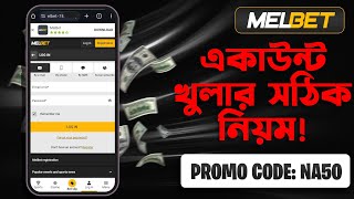 melbet promo code  melbet account opening  melbet account kivabe khulbo  melbet [upl. by Cyprio714]