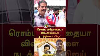 tvk puthiyathalaimuraitv vijay news [upl. by Sperling]