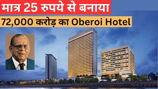 Oberoi Hotel Worth Rs 72000 Crore Was Built With Just Rs 25 [upl. by Bridgid]