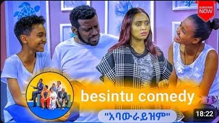 በስንቱ Besintu EP 67quotጦር ሜዳquot ebs [upl. by Nagud]