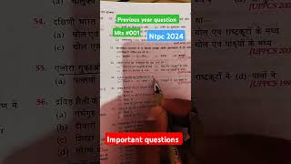 Important questions NTPC  Mts previous year question  short youtubeshorts trending video 👍👍👍 [upl. by Braun]