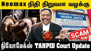 நியோமேக்ஸ் TANPID Court Update  MAlagar SamyAdvocate High Court  Voice of Law [upl. by Yornoc549]