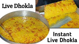 live dhokla recipeInstant live dhokla recipeHow to make instant live dhoklaGujarati Nasta recipe [upl. by Odrahcir]