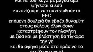 Rapsodos Filologos  Theos gia mia meraLyrics [upl. by Valtin]