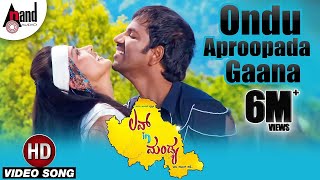 Ondu Aproopada Gaana  Love In Mandya  Sathish Ninasam  Sindhu Loknath  AnandAudio [upl. by Anilegnave]