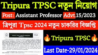 Tripura TPSC New Recruitment 2024  Tripura job news 2024 [upl. by Hardy]