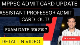 MPSC Assistant Professor Recruitment 2022 Admit Card Released  Exam Date  17112024By shishir [upl. by Belier]