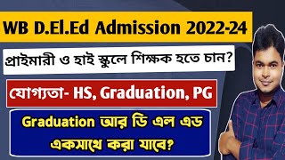 WB DElEd Admission 2022  Graduation Vs DElEd  DElEd Eligibility  Course Fees [upl. by Watanabe]