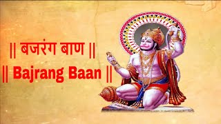 BAJRANG BAAN [upl. by Charita]