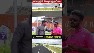 Low Budget  Plot For sale in Tambaram  shorts [upl. by Jobye436]