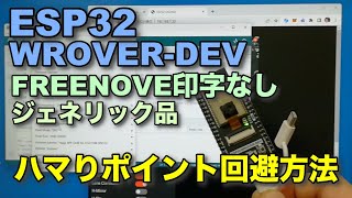 How to use ESP32 WROVERDEV generic version without FREENOVE [upl. by Nizam]