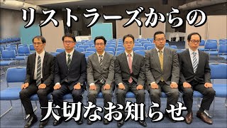 【10万人突破御礼】鉄腕アトム アカペラbyリストラーズ [upl. by Arej]