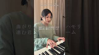 【NHK朝ドラおむすびOP】イルミネーションBz Covered by かなしゅーる shorts ピアノ カバーしてみた 弾き語り 歌い手 おむすび nhk朝ドラ [upl. by Naerad]