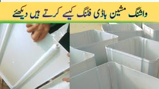 washing machine body fittingtob and body fitting washing machineguide Urdu in Hindi [upl. by Rasec8]