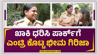 Bheema Movie Police Girija  ಭೈರತಿ ರಣಗಲ್ ತಂಗಿನಾ ಪ್ರಿಯ  Bhairathi Ranagal  Samaya News [upl. by Anemij521]