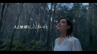 王子ネピア TVCM「森のnepia篇」30秒 [upl. by Ecinrahs]