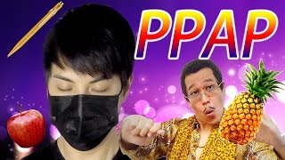 PPAP PenPineappleApplePen 老吳版本 [upl. by Rainah]