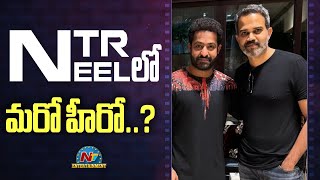 Another Hero in NTRNEEL Movie   NTR  Prashanth Neel  NTVENT [upl. by Armahs]