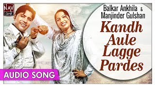 Kandh Aule Lagge Pardes  Balkar Ankhila Manjinder Gulshan  Hit Punjabi Songs  Priya Audio [upl. by Annael]