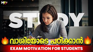 Study Hard  Exam Motivational  Motivational Video for Students  Exam Preparation Malayalam [upl. by Zindman]