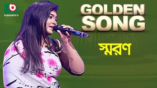 Soron  Golden Song  EP28  Bangla Song [upl. by Ileyan34]