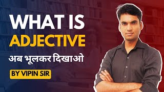 Adjective Kise Kahate Hain  Adjective in English Grammar [upl. by Cline]