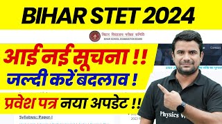 Bihar STET Dummy Admit Card 2024  Bihar STET Latest News  STET Admit Card kaise Download Kare 2024 [upl. by Narra]