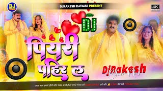 Piyari Pahin La Pawan Singh  Chhath Puja Song Dj Remix  Hard Bass Dj Song  DjRakesh Ratauli [upl. by Dlared190]