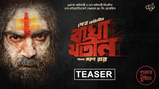 Bagha Jatin  Official Teaser Bengali  Dev  Arun Roy [upl. by Emil]