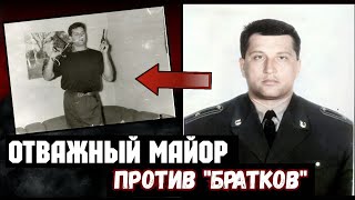 Этот МИЛИЦИОНЕР Держал в СТРАХЕ Весь КРИМИНАЛЬНЫЙ МИР Тольятти [upl. by Henson412]