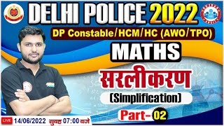 Simplification In Maths  सरलीकरण Maths Tricks  Delhi Police Constable Maths  Maths For DP HCM [upl. by Dnalevets224]