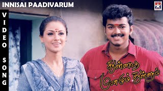 Thullatha Manamum Thullum  Innisai Paadivarum Video Song  Tamil Movie  Vijay  Simran [upl. by Dugald]