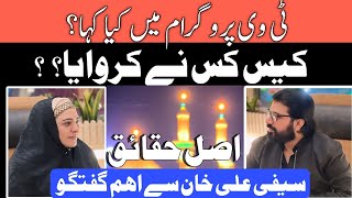 Allama Asif Raza Alvi Interview with Saifi Ali Khan  Haq e Zahra sa [upl. by Gildus]