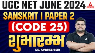 UGC NET Sanskrit Class 1  UGC NET Paper 2 Sanskrit By Avdhesh sir  शुभारम्भ [upl. by Ylevol685]