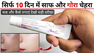 Skin Shine Cream Review  skin shine cream  how to use skin shine cream [upl. by Ayor]