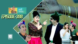 Harke Haldar  हर्केले हाल्यो केटिमाथि हात   23 January 2019 Ep 398 [upl. by Araeic78]