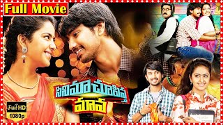 Cinema Chupista Maava Telugu Full Movie  Raj Tarun amp Avika Gor Love Comedy  TFC Hit Scenes [upl. by Chesnut651]