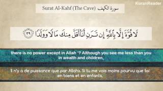 Sourate Al Kahf Hussam Khoja ﺳﻮﺭﺓ ﺍﻟﻜﻬﻒ رائعة حسام خوجة [upl. by Derina]