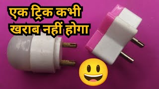 2 Pin Night Lamp repair in hindi [upl. by Aynekat]