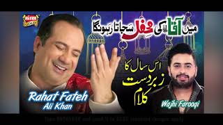 Rahat fateh Ali  best naat ya Nabi slam aliqa [upl. by Reed]