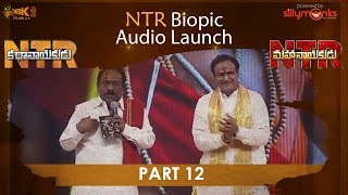 NTR Biopic Audio Launch Part 12  NTRKathanayakudu NTRMahanayakudu Nandamuri Balakrishna Krish [upl. by Farrand]