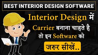 Best Software For Interior Designer  Best Interior Design Software shorts [upl. by Ertha]