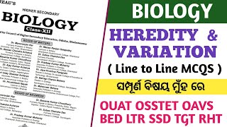 Heredity and Variation Complete Chapter MCQ Practice  Genetics  Botany  ODIATRICKS [upl. by Siegfried]