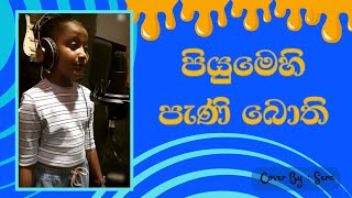 පියුමෙහි පැණි බොති Cover By Sera  Piyumehi Pani Bothi  CTFernando Song [upl. by Aneem]