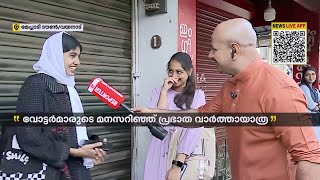 നഴ്സിംഗ് പഠിക്കണമെന്നും തീരുമാനിച്ചു ജർമനിക്ക് തന്നെ പോകണമെന്നും ഉറപ്പിച്ചു  Wayanad [upl. by Adilen]