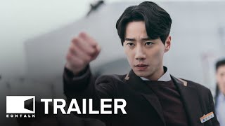 Brave Citizen 2023 용감한 시민 Movie Trailer 2  EONTALK [upl. by Hudnut]